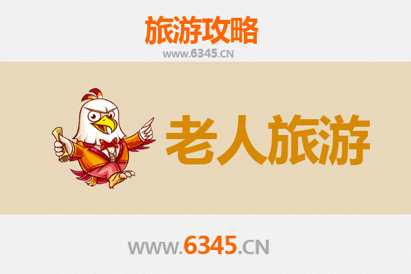 忻州河曲银发之旅：舒缓节奏下的古韵风情体验