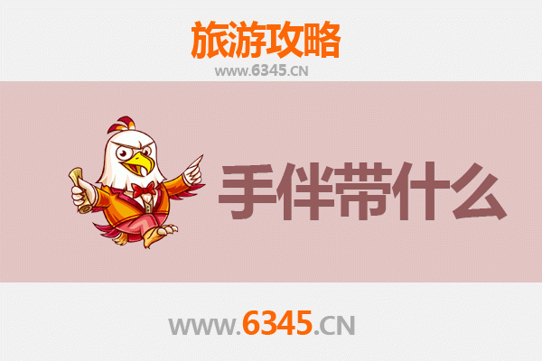 忻州河曲至南澳岛深度旅游攻略及手伴指南